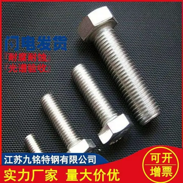רҵ����GH4169��׼�� GH4169��˨ Incoloy718�ݸ� 718�Ǳ���˨���� ����***