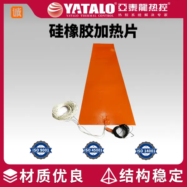 硅橡胶加热带/罐体保温防冻/带保温,温控器/带体柔软/常年可用
