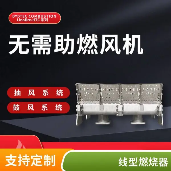 线型燃烧器 燃烧升温天然气线性烧嘴 钛白粉烘干加热燃烧器厂家