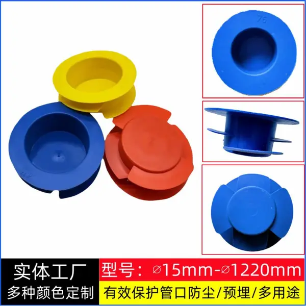塑料管帽内塞内嵌式塑料管帽电力管管堵生产厂家