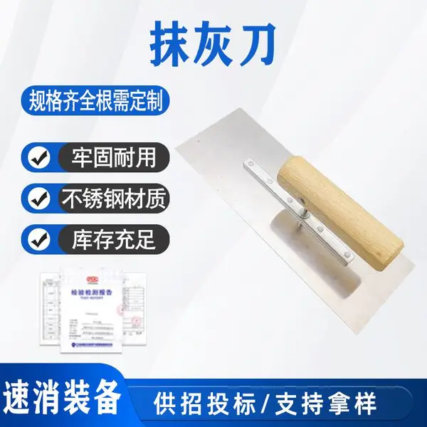 不锈钢刮腻子工具抹灰刀批灰刀刷墙清洁刮刀刮板抹子油灰刀