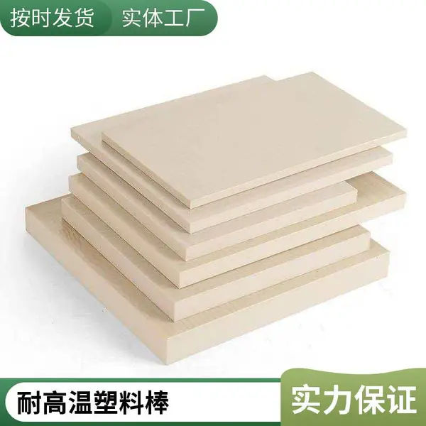 聚苯硫醚结构实心棒 耐高温不易变形工业配件原料
