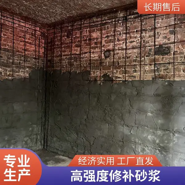 高延性混凝土 旧房 危房 学校老旧小区改造加固 耐久性好 高韧性混凝土