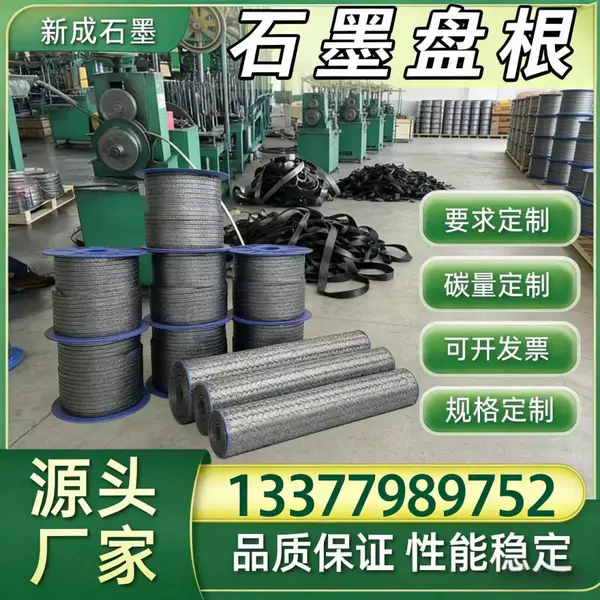 源头厂家 304 不锈钢丝石墨盘根 化工泵工业密封盘根绳 ***密封填料支持特殊定制