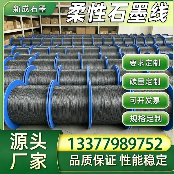 阀门填料 304 不锈钢丝石墨线源头供货商，高温工况稳定供货