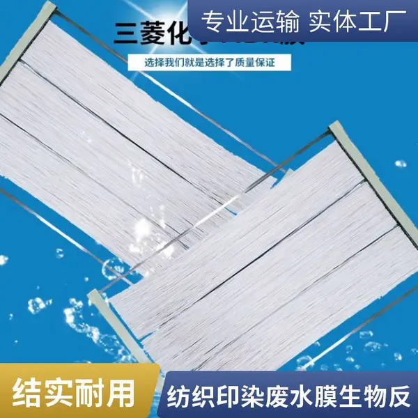 销售进口三 菱MBR膜片50E0025SA中空纤维帘式膜 中 国总代理