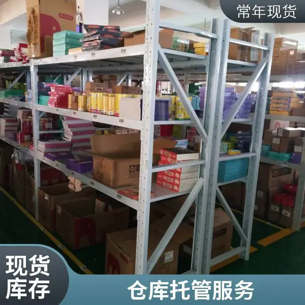 电商仓储外包,B2C仓配托管,进口卸货设备,全托管仓储