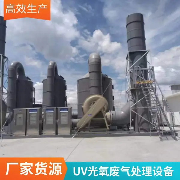 有机废气处理设备 | 纺织印染油烟废气高效除油除异味 酸碱废气治理