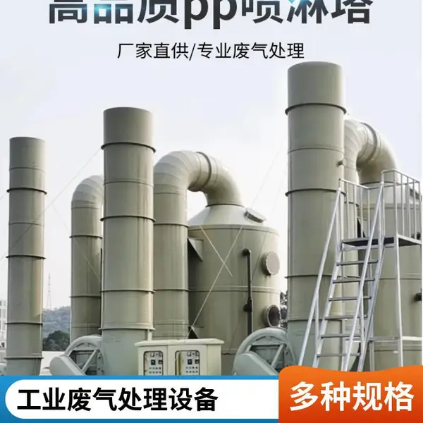 工业有机废气处理整套设备 | 源头工厂 除臭除 VOC 快速达标验收