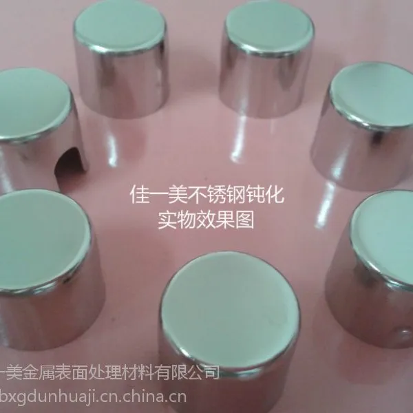 吴展销售不锈钢防锈剂-不锈钢金属加工剂不锈钢钝化光亮剂
