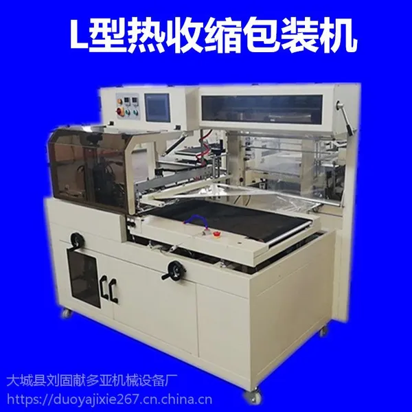 源头厂家 热收缩膜包装机 450型礼品盒套膜包装机 保健品盒包装机