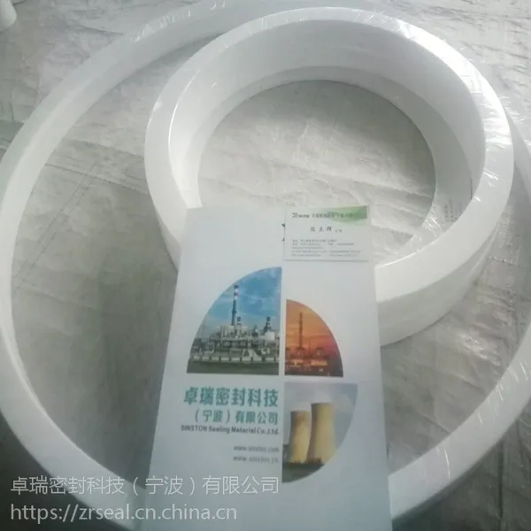 卓瑞密封厂家直销PTFE聚四氟乙烯带手柄垫片