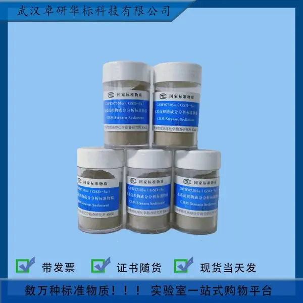 YSB14609 (GSB03-1370) 硅铝钡成分标准物质 钢铁标样 70g