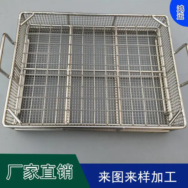 工业零件清洗篮@常熟工业零件清洗篮@工业零件清洗篮厂家