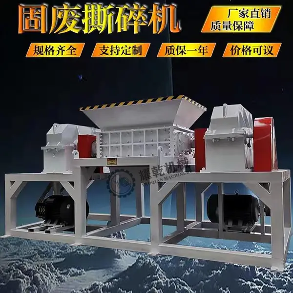 pvc墙纸大棚薄膜撕碎机 编织袋吨包袋撕破机 大铁桶破碎机
