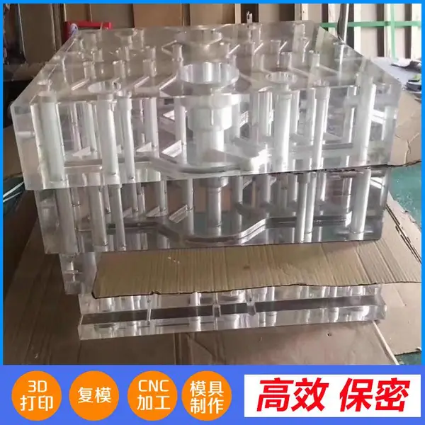 PC透明手板 ABS模型加工 3D打印 亚克力手板 铝合金件机加工