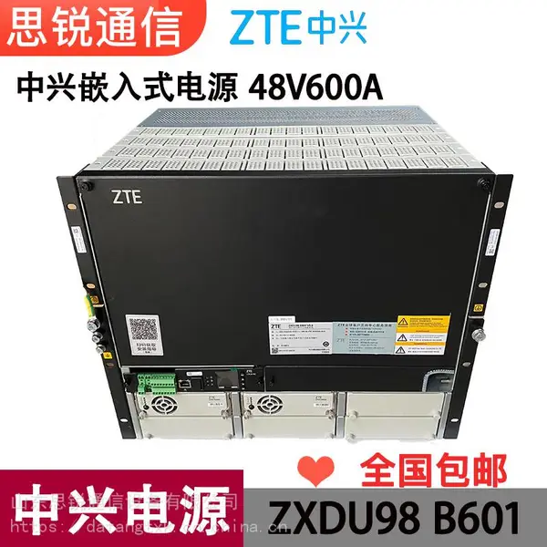 中兴ZXDU98B601嵌入式电源48V600A高频通信直流电源系统5G交转直9U开关电源