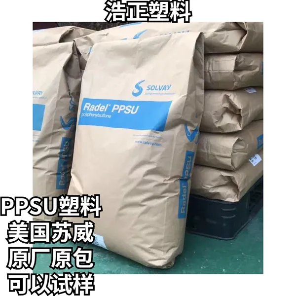 PPSU树脂美国苏威RG-5030 BK高透明耐酸碱性婴儿奶瓶
