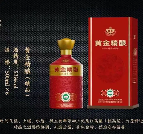史玉柱谋划黄金精酿一号精品珍酿1号53度酱香型白酒