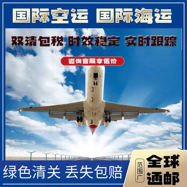 英国FBA专线货代跨境电商物流 空派海派双清包税包入仓
