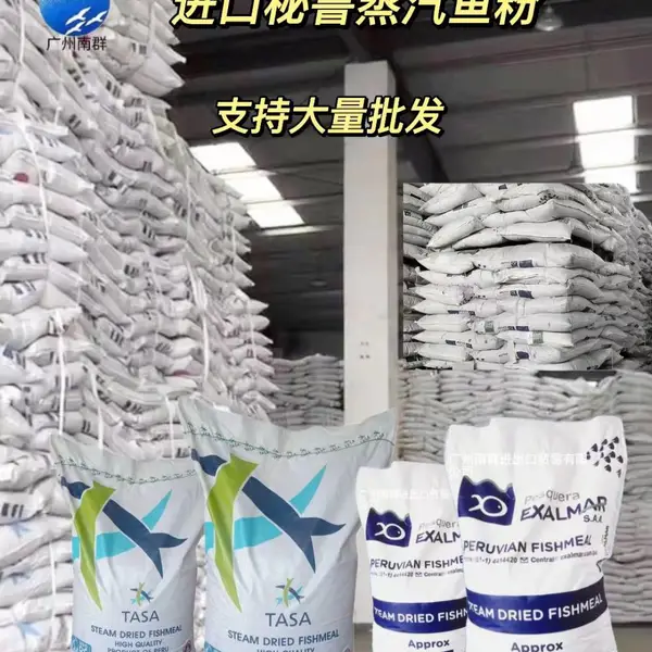 猪料预混浓缩料添加秘鲁进口鱼粉营养蛋白高