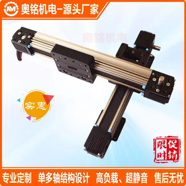 同步带直线滑台 十字结构直线模组滑轨 xy双导轨线性模组