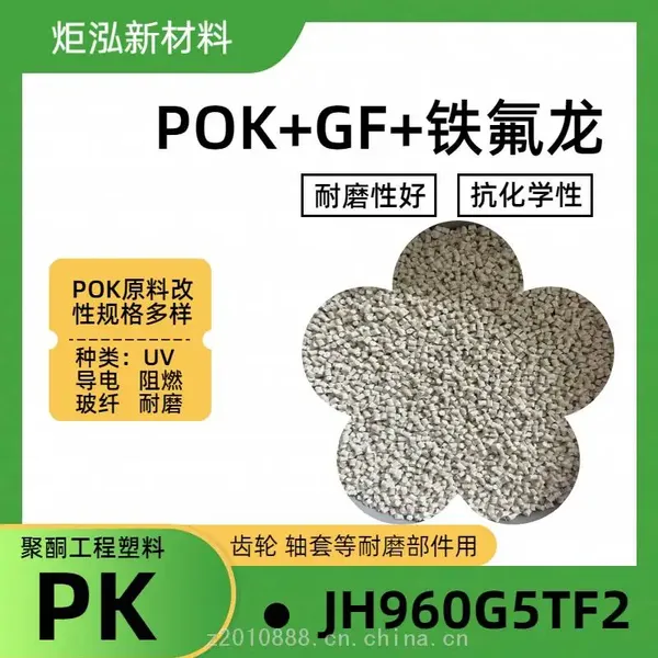 ��Ӧ����POK�Ӷ�������� PK JH960MS2�����Ħ�� ��ĥ��