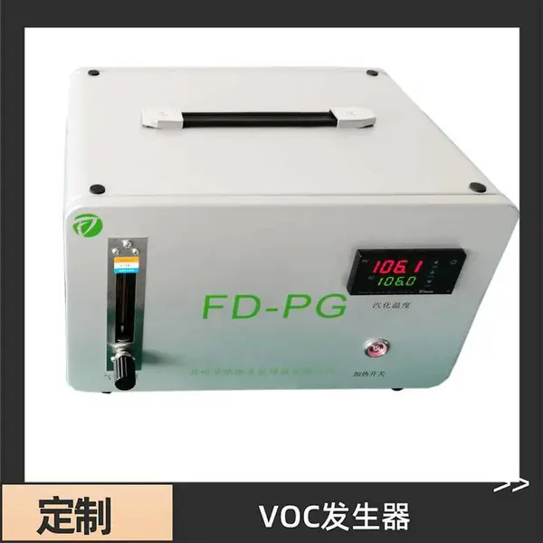 VOC������������������VOCsʵ������Ⱦ�﷢��װ��