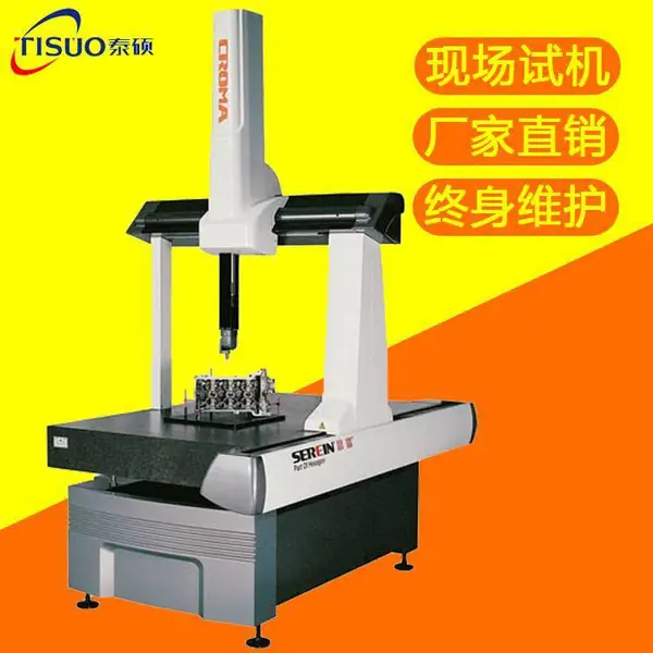 代理海克斯康思瑞三次元 全自动三坐标测量仪器 三维Croma系列