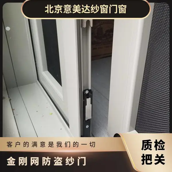 对开金刚网纱门定制 意美达防蚊虫防鼠防猫防盗纱窗门 户门采光通风
