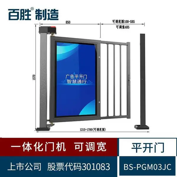 百胜制造电动栅栏小门 智能门禁系统 内置红绿状态灯