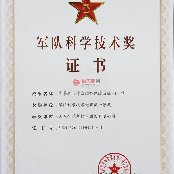 军队科技进步一等奖