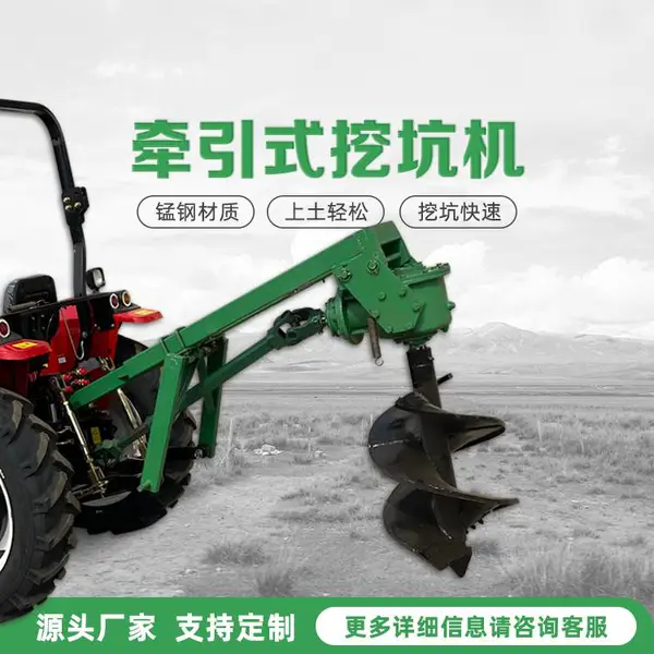 小四轮带挖坑机 园林植树打坑机 打桩立柱钻坑机 深度1米