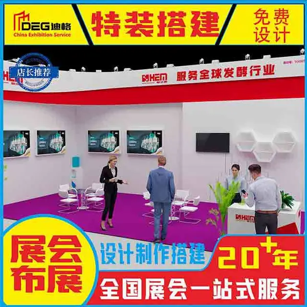 展会木制桁架展台搭建特装标摊布置设计装修服务