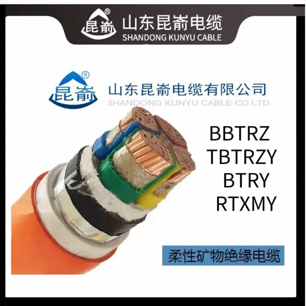 文登市电缆厂销售 昆嵛柔性防火矿物绝缘电缆 BBTRZ 低烟无卤电缆
