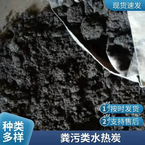 园林绿化 绿化基质改良用 水热生物炭 低温水热合成反应釜