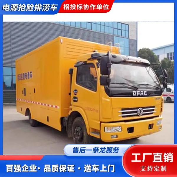 山区应急保障车 国六东风多利卡***车 使用快捷 可全天候用车