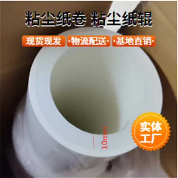 免刀粘尘纸卷1800mm鑫博强促进线路板清洁作业清洁高效