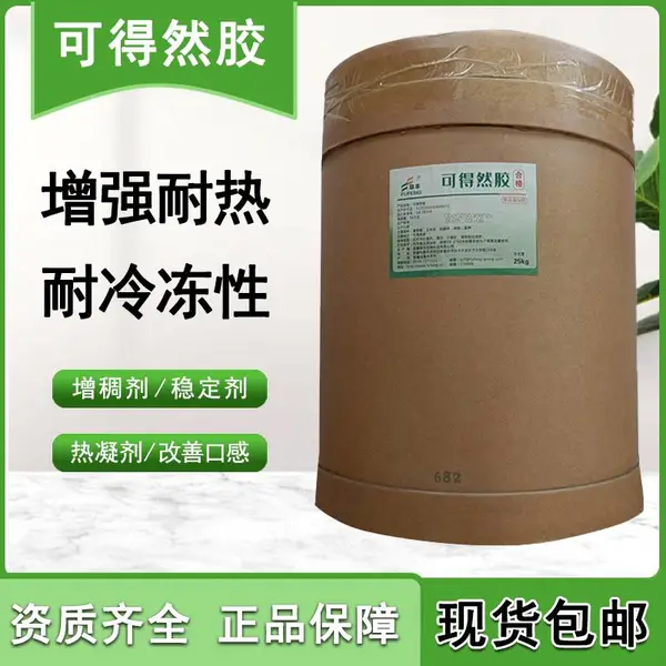 可得然胶 米面制品肉制品糕点 食品级增稠剂 凝结多糖