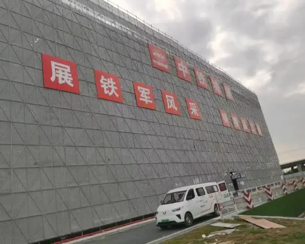 南沙临时设施标识牌实施方案 创造辉煌 广州市得昇建材供应