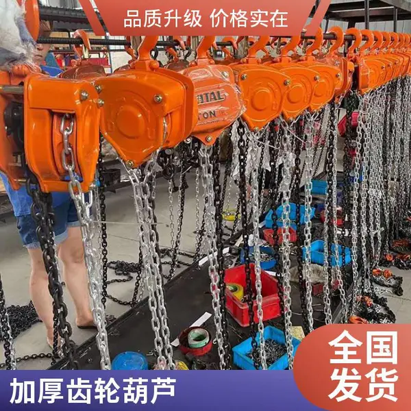 HSQ-0.5T 防爆手拉葫芦 0.5 吨无火花铜制配件 煤矿化工危化区域轻型手动起重设备供应