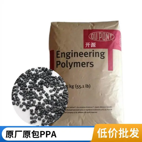 PPA/美国产地/FR52G30BL 阻燃 玻纤增强 聚对苯二甲酰对苯二胺