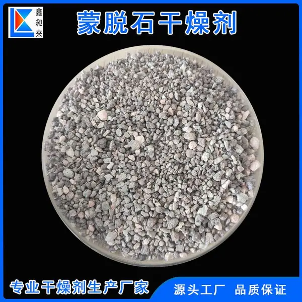 1-4mm 蒙脱石干燥剂颗粒 工业防潮吸附原料