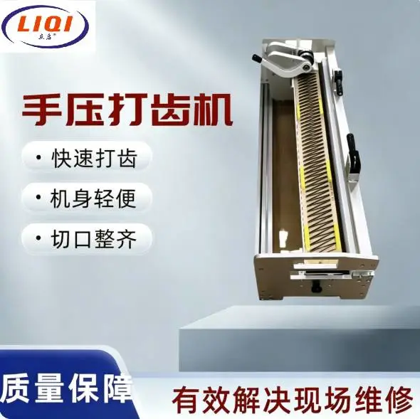 手压打齿工业皮带PVC /PU输送带 立启厂家快速发货 可定制