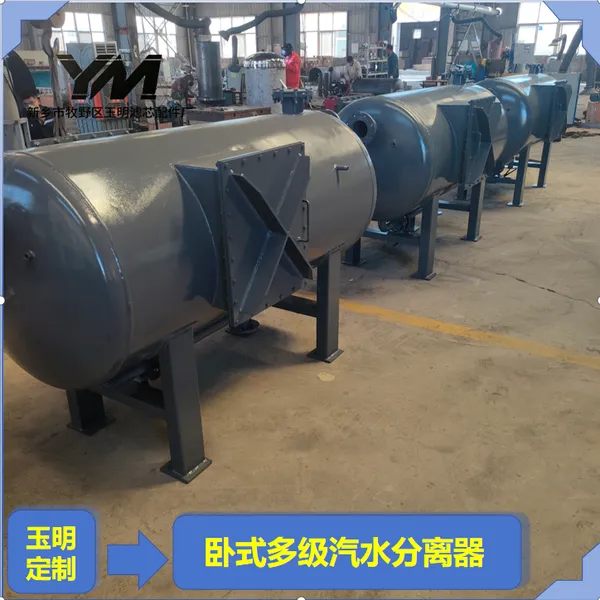 卧式多级汽水分离器压缩空气主管路卧式多级汽水分离器