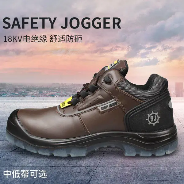 鞍琸宜SafetyJogger870500防砸防刺穿18KV绝缘劳保鞋 电工工作鞋