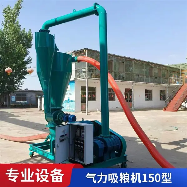 吸粮机 150气力粮食散料上料机 车载负压颗粒输送设备