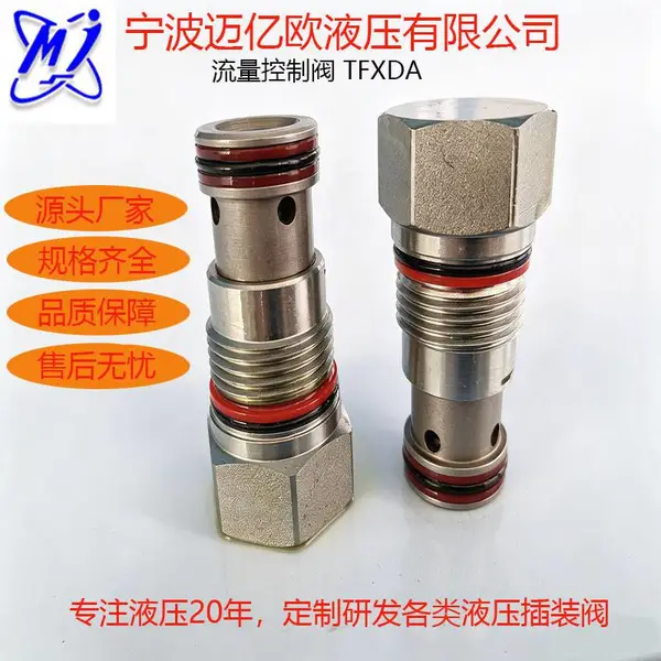 插装阀固定节流口压力补偿流量控制阀(二通流量阀)替代SUN FXDA