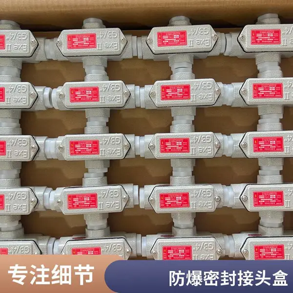 元宝弯防爆穿线盒 钢管布线转弯过渡线路防护配套保护盒