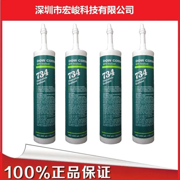 陶氏DOWSIL(道康宁)734密封胶 符合FDA食品级认证